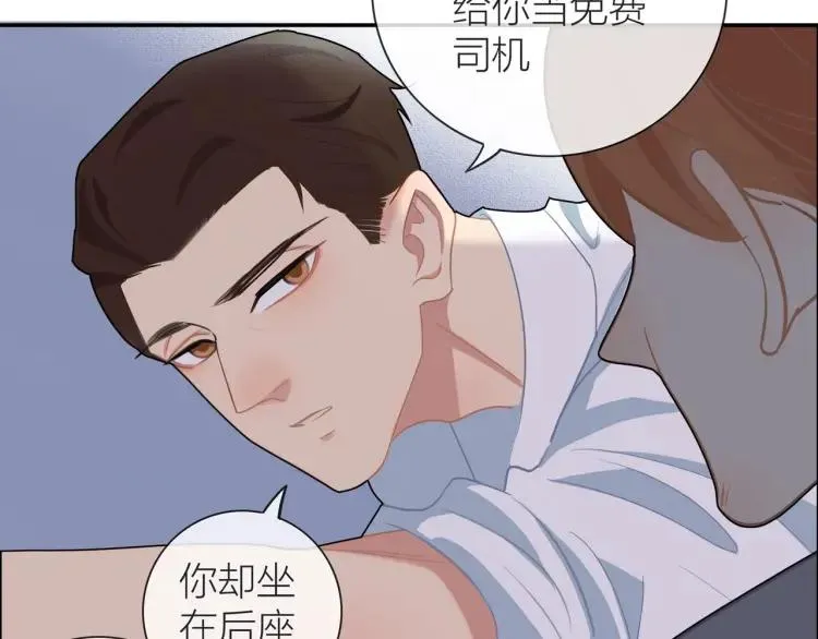 第46话 霸总人设觉醒！ 第60页