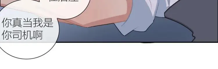 第46话 霸总人设觉醒！ 第61页