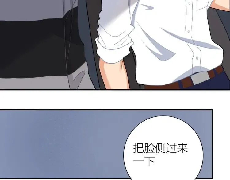 第46话 霸总人设觉醒！ 第68页