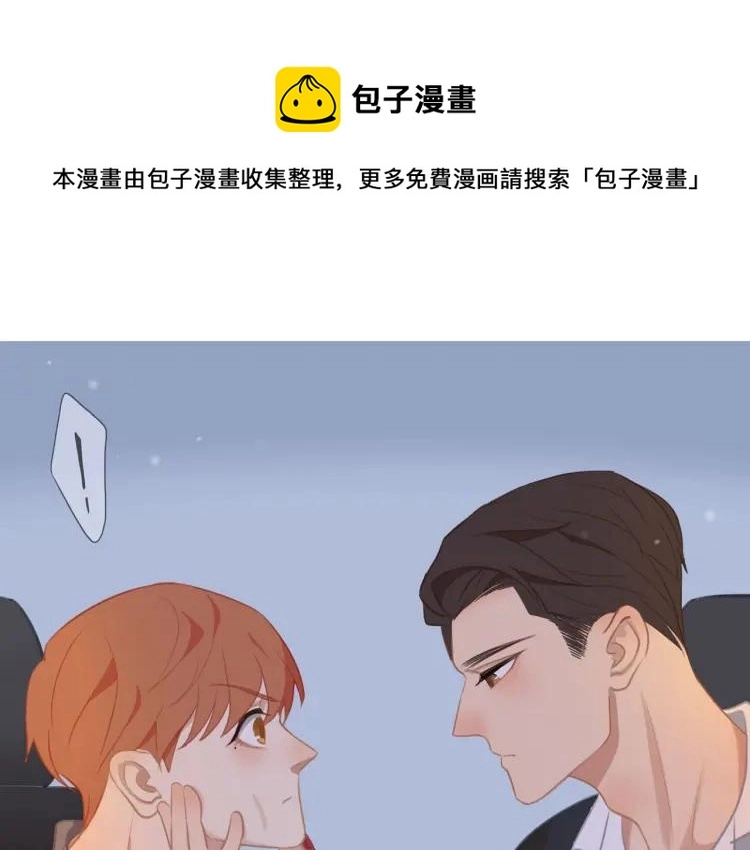 第47话 口不择言 第1页