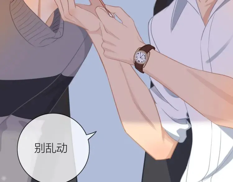 第47话 口不择言 第2页
