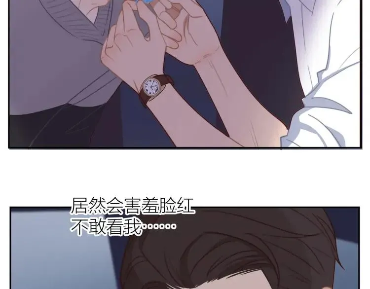 第47话 口不择言 第9页