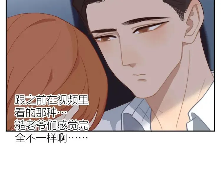 第47话 口不择言 第10页