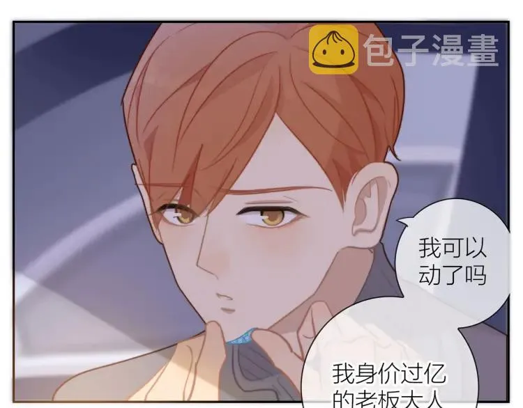 第47话 口不择言 第12页