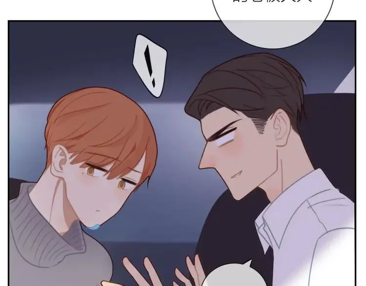 第47话 口不择言 第13页