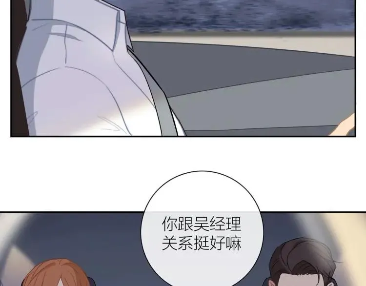第47话 口不择言 第19页