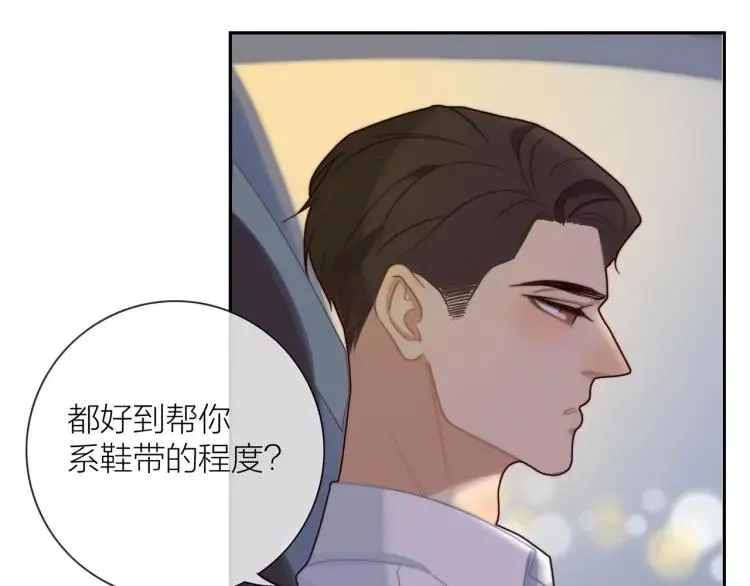 第47话 口不择言 第21页