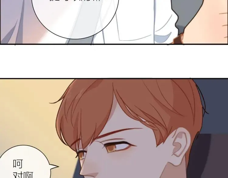第47话 口不择言 第25页