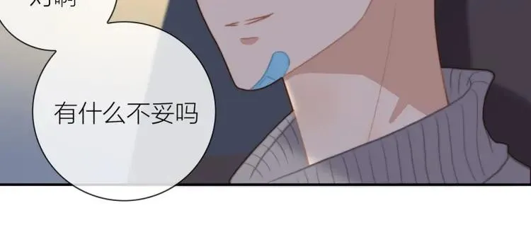 第47话 口不择言 第26页