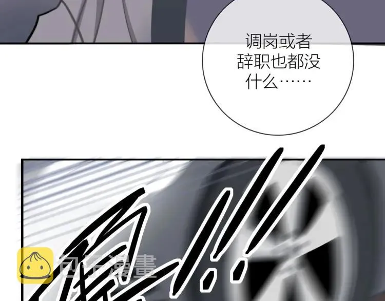 第47话 口不择言 第34页