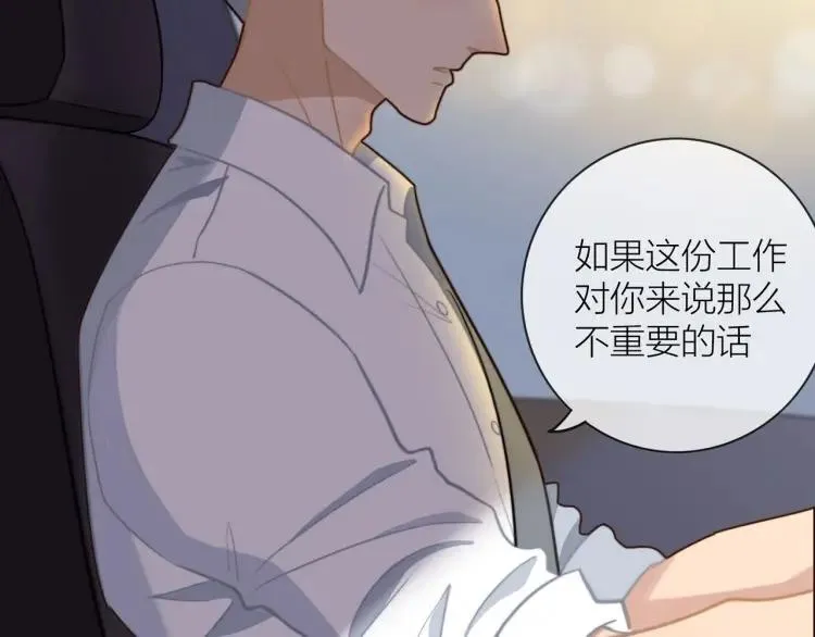 第47话 口不择言 第40页
