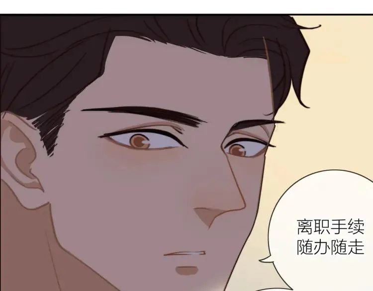 第47话 口不择言 第42页