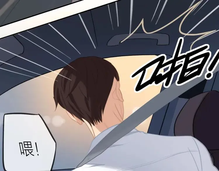 第47话 口不择言 第50页