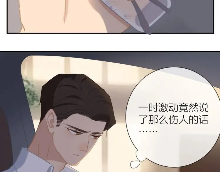 第47话 口不择言 第60页