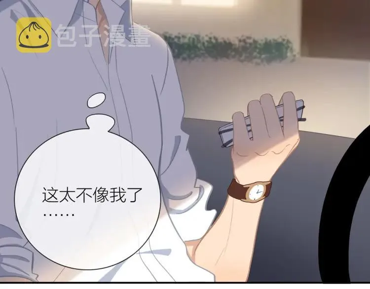 第47话 口不择言 第61页
