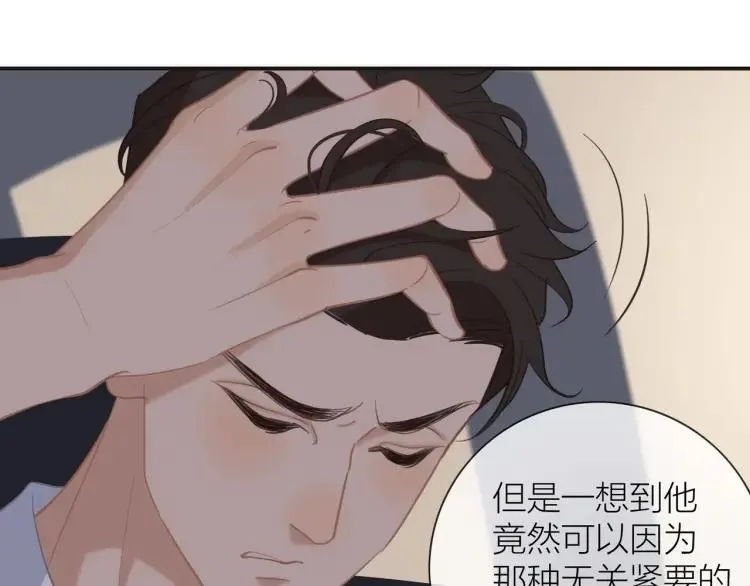 第47话 口不择言 第62页