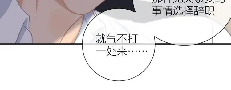 第47话 口不择言 第63页