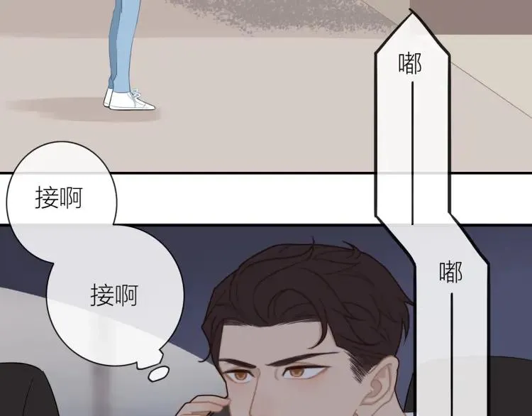第47话 口不择言 第73页