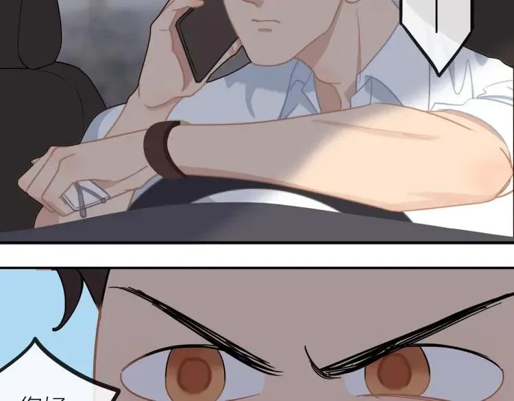 第47话 口不择言 第74页