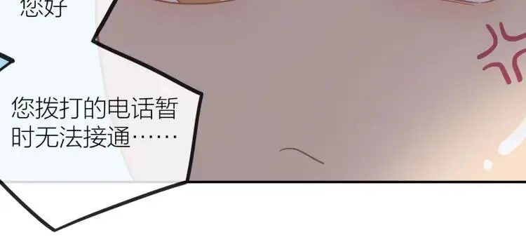 第47话 口不择言 第75页