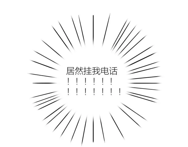 第47话 口不择言 第76页