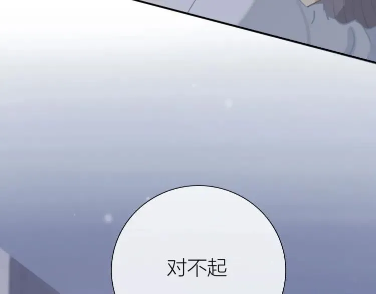 第47话 口不择言 第83页