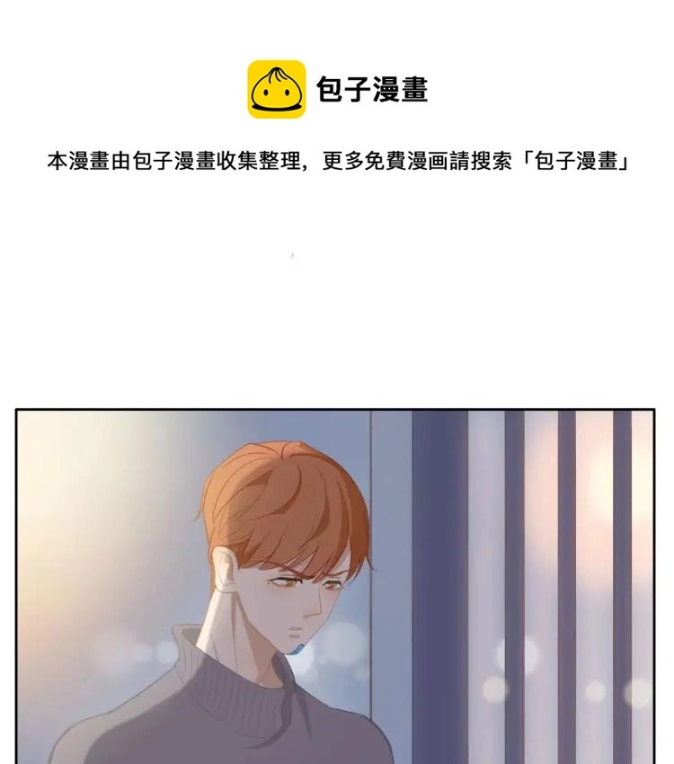 第48话 坦白 第1页