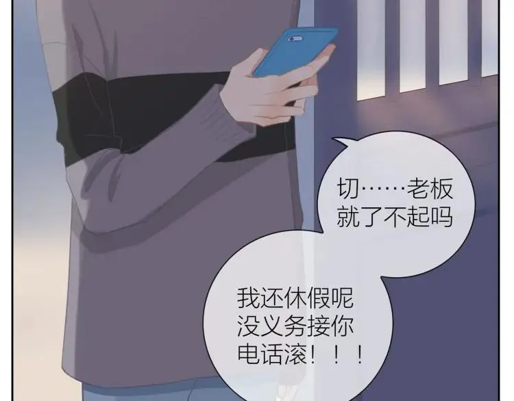 第48话 坦白 第2页