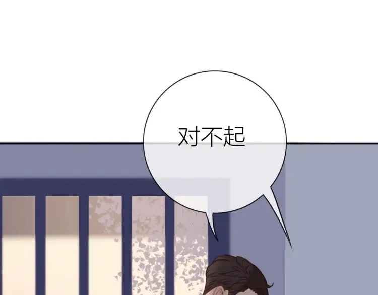 第48话 坦白 第10页