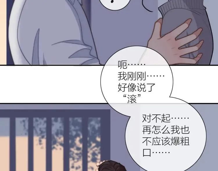 第48话 坦白 第13页