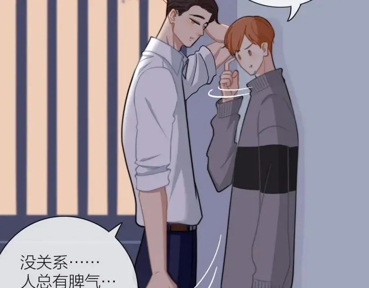 第48话 坦白 第14页