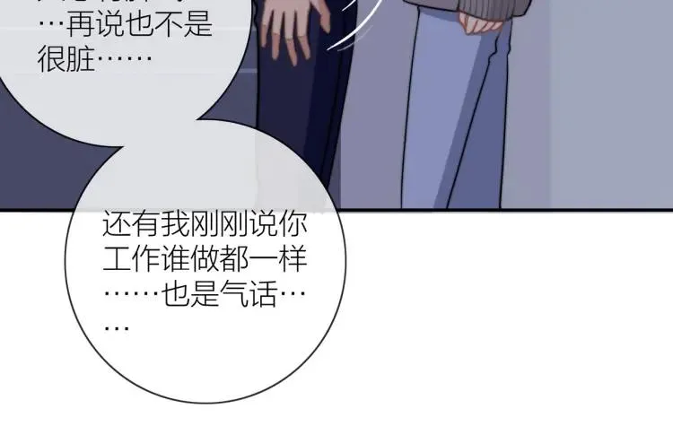 第48话 坦白 第15页