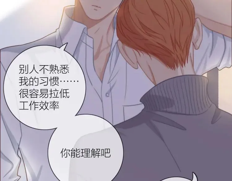 第48话 坦白 第17页