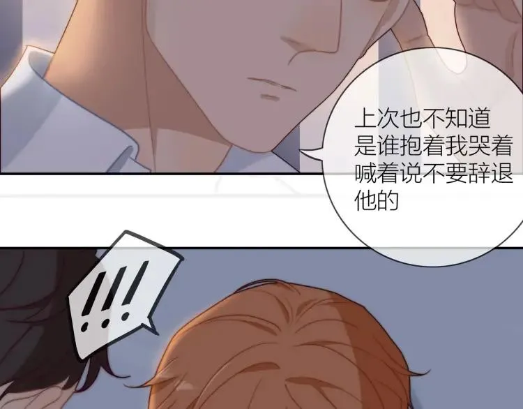 第48话 坦白 第19页