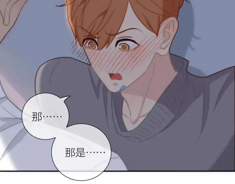 第48话 坦白 第20页