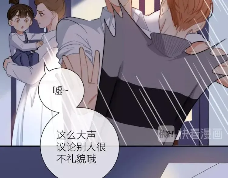 第48话 坦白 第28页