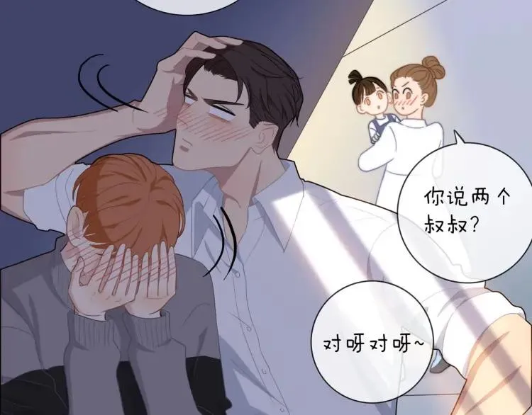 第48话 坦白 第29页