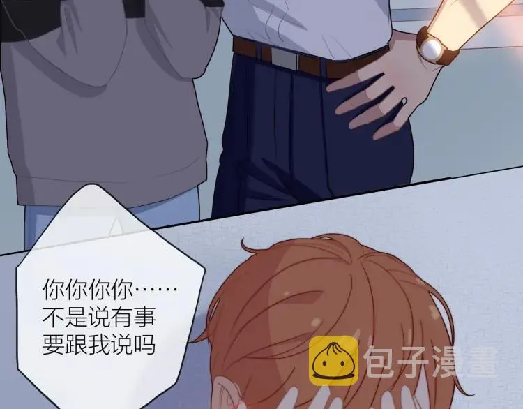 第48话 坦白 第30页