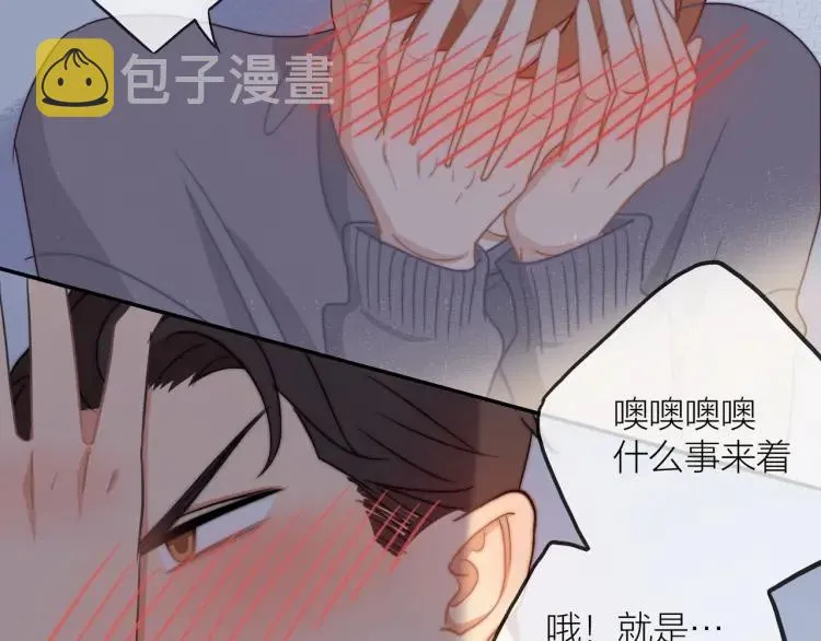 第48话 坦白 第31页