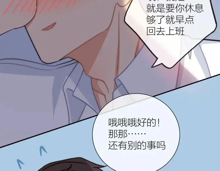 第48话 坦白 第32页
