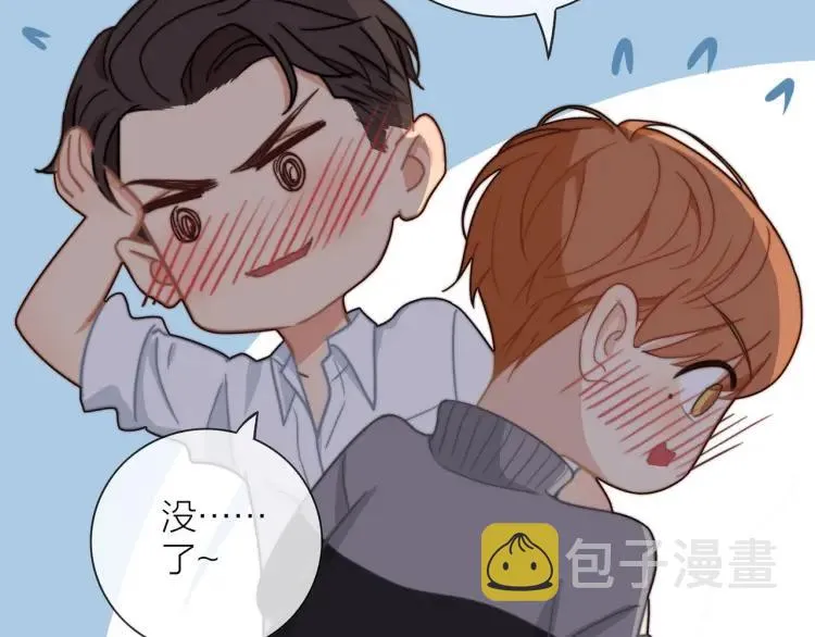 第48话 坦白 第33页