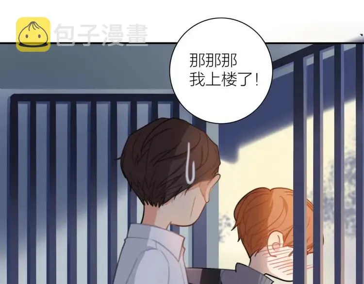 第48话 坦白 第35页