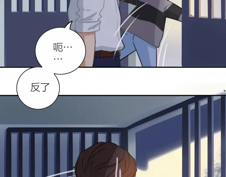 第48话 坦白 第36页