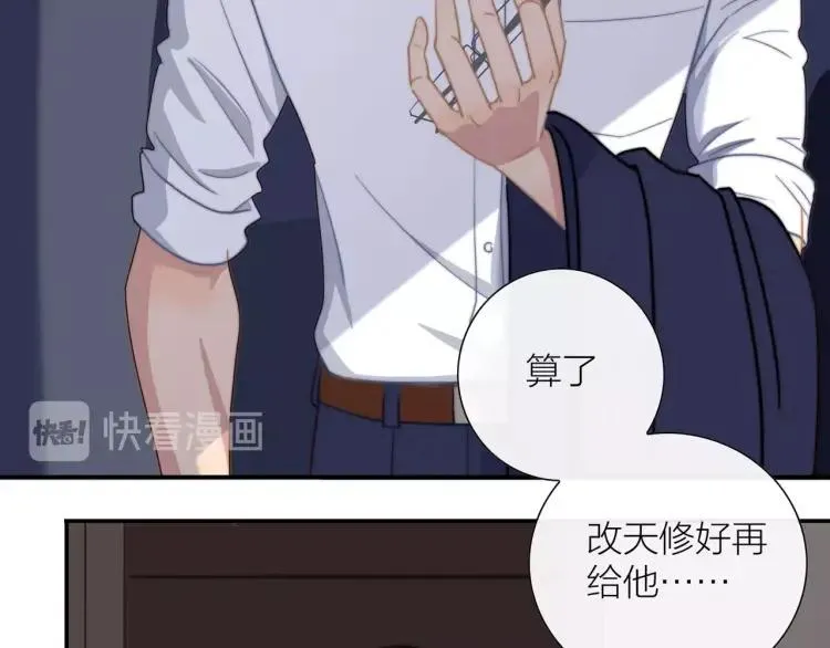 第48话 坦白 第44页
