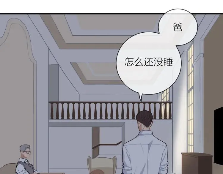 第48话 坦白 第48页