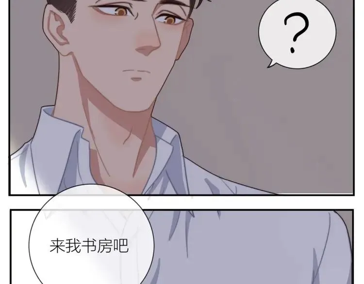 第48话 坦白 第50页