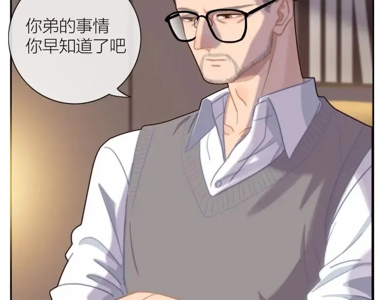 第48话 坦白 第54页
