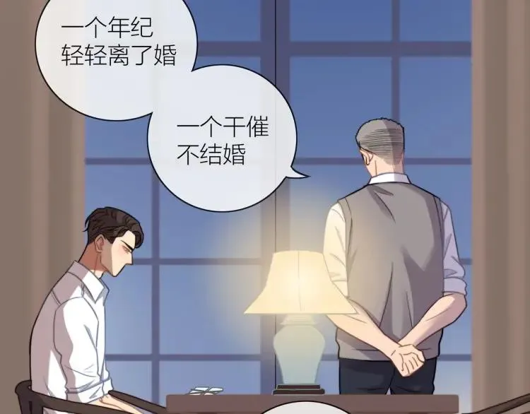 第48话 坦白 第58页