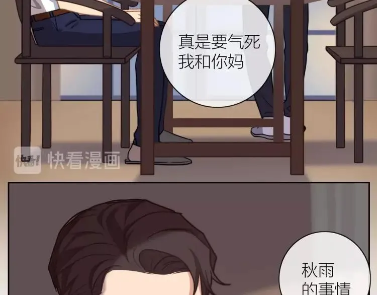 第48话 坦白 第59页