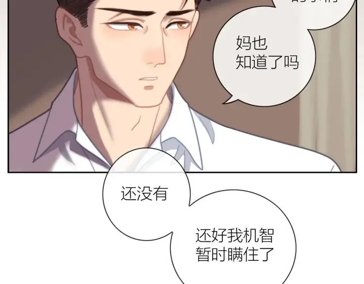 第48话 坦白 第60页